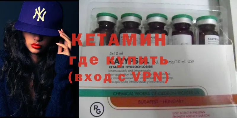 КЕТАМИН ketamine  Полярный 